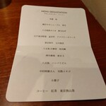 L'Arbre - メニュー