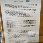 自家製麵 風夏 - 