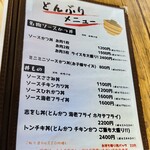 志をじ - メニュー 3