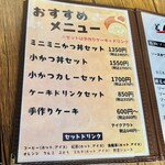 志をじ - メニュー 2