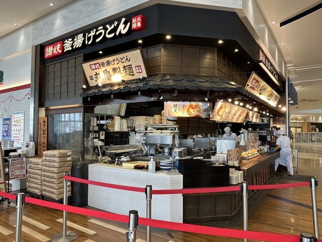 Marugame Seimen Terasuwo-Ku Ichinomiya Ten photo 4