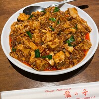 四川料理 龍の子 - 