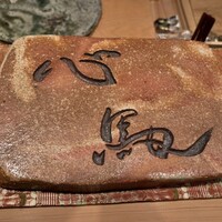 御料理 心馬 - 