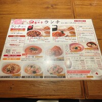 四川料理 龍の子 - 