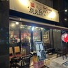 炭火串焼と旬鮮料理の店 炭火焼 炉暖 新大阪東口店