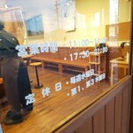 担担麺や 天秤 - 営業時間