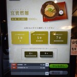 担担麺や 天秤 - メニュー