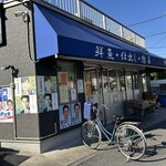 今井商店 - 