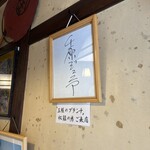 あまから本店 瑞浪店 - 