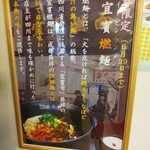 担担麺や 天秤 - メニュー