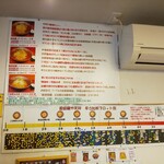 担担麺や 天秤 - メニュー