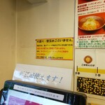 担担麺や 天秤 - 