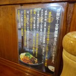 担担麺や 天秤 - メニュー