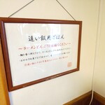 担担麺や 天秤 - 