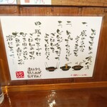 担担麺や 天秤 - 