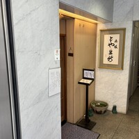赤坂とゝや魚新 - 
