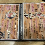 港食堂 - メニュー2