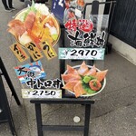 港食堂 - 外の看板1