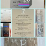 ラ・フェット ひらまつ - 