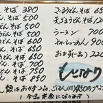 うどんのもとなり - 