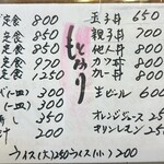 うどんのもとなり - 