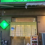 えらぶ - 