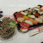 小僧寿し - 料理写真:メガ盛＆ざるそば