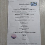 ラ メゾン クルティーヌ - 写真入りメニュー表は初めて。