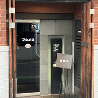 マルオン - 