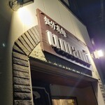 極汁美麺 umami - 