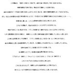 カンテサンス - 【夜】メニュー左側