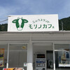 ミルクスタンド モリノカフェ