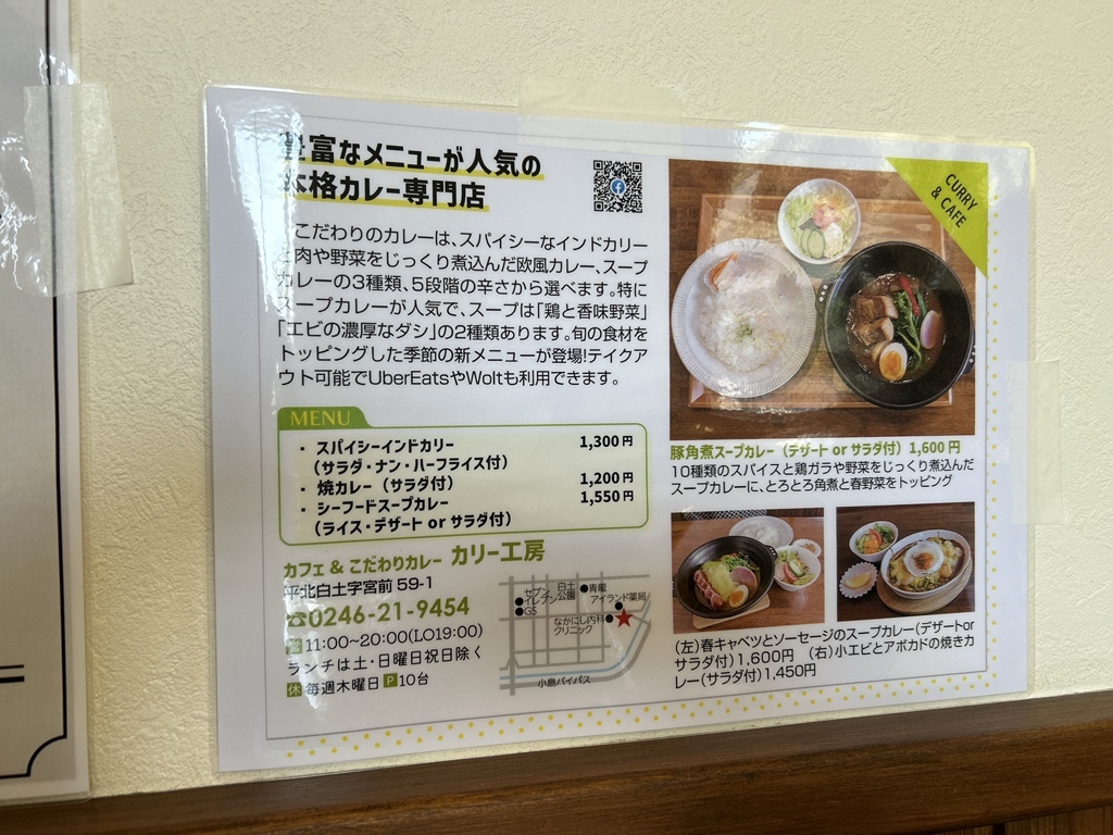 メニュー写真 : カリー工房 - いわき/カレー | 食べログ