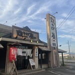 鶏そば炭や 常総店 - 