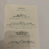 シルー - 