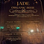 GALETTE BURGER'S - フランス産ビール「JADE 」メニュー