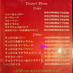 GALETTE BURGER'S - デザートメニュー
