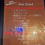 GALETTE BURGER'S - お得な飲み放題メニュー