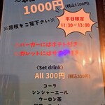 GALETTE BURGER'S - お得な平日ランチ