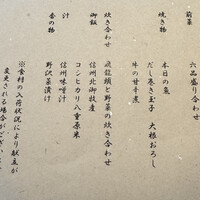 万平ホテル メインダイニングルーム - 