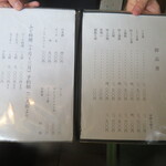 古久家 - お品書き