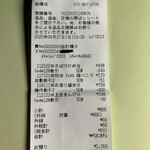 スーパーストア ナカガワ - 