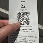 麺 みつヰ - 整理券を発券する