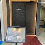 完全個室焼肉 GYU - 