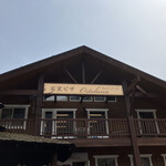 オルトラーナ - 