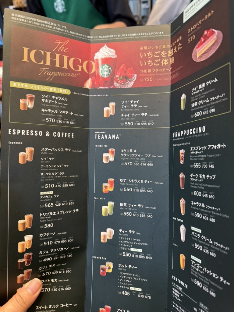 メニュー写真 : スターバックスコーヒー 南御堂ビルディング店