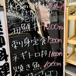鮨割烹かつうら - ランチメニューボード