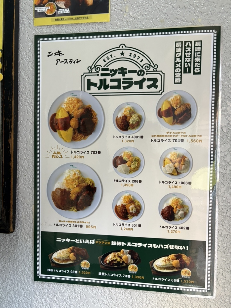 ニッキー・アースティン 万屋町店>