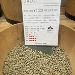 コーヒーロースト 東海 徳川店 - 