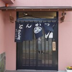 源氏食堂 - 